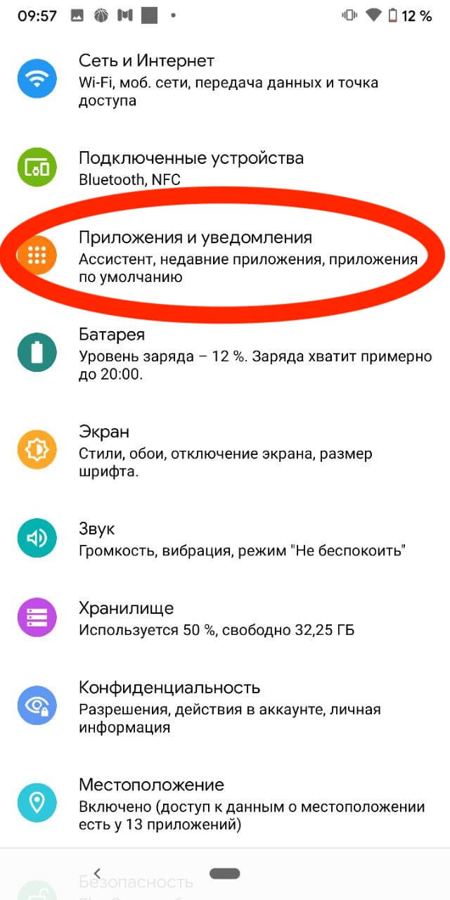 Экран настроек разработчика Android с включённым переключателем отладки по USB